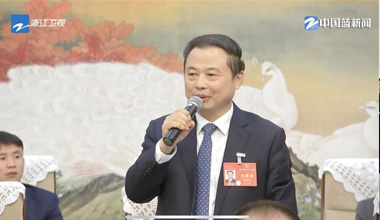 两会季丨浙江团举行媒体开放日，张天任代表接受中外媒体采访
